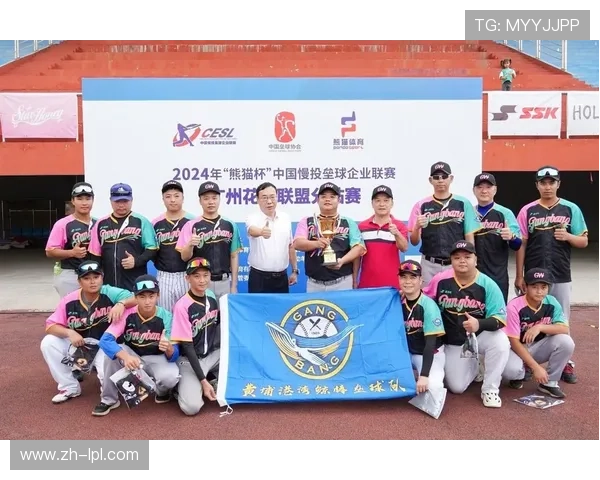 跨城队伍参与宁波慢投垒球赛，推动区域体育交流